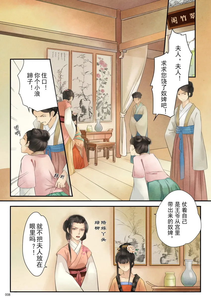 01 入京 第8页