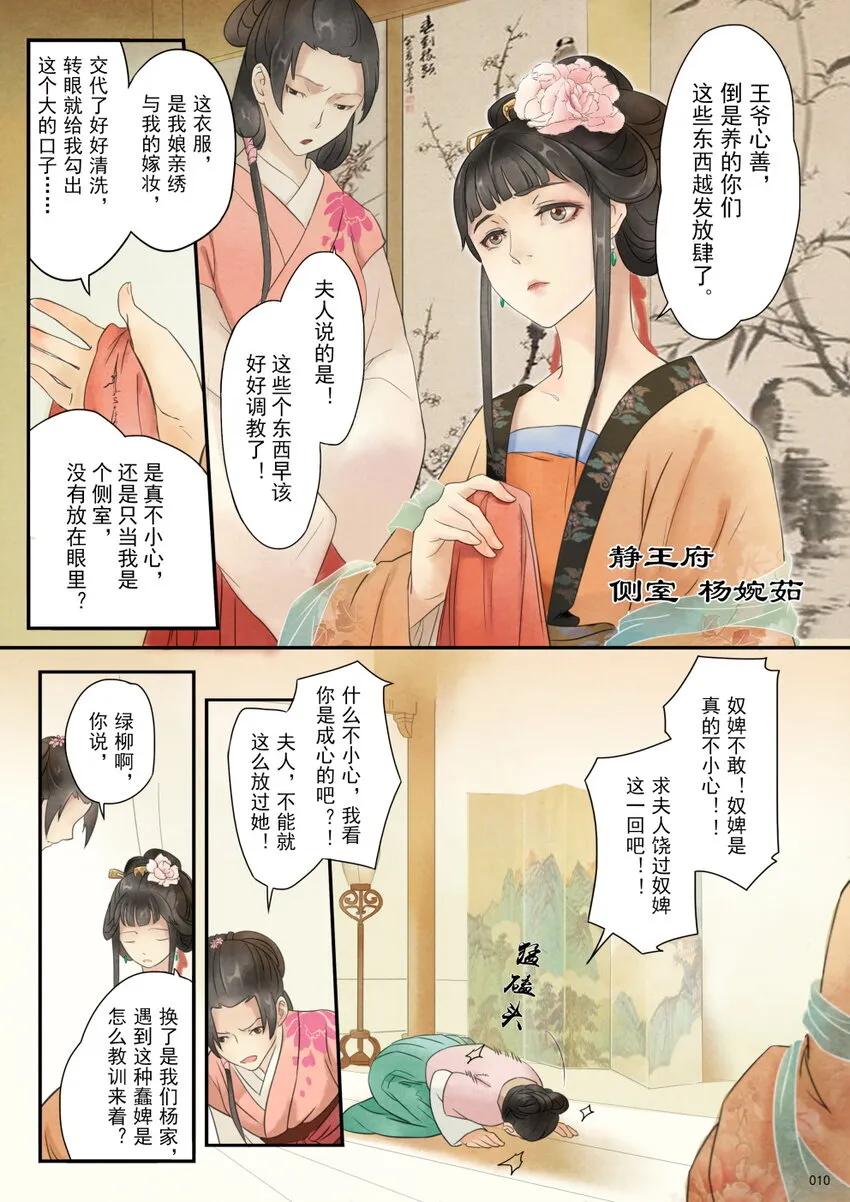 01 入京 第9页