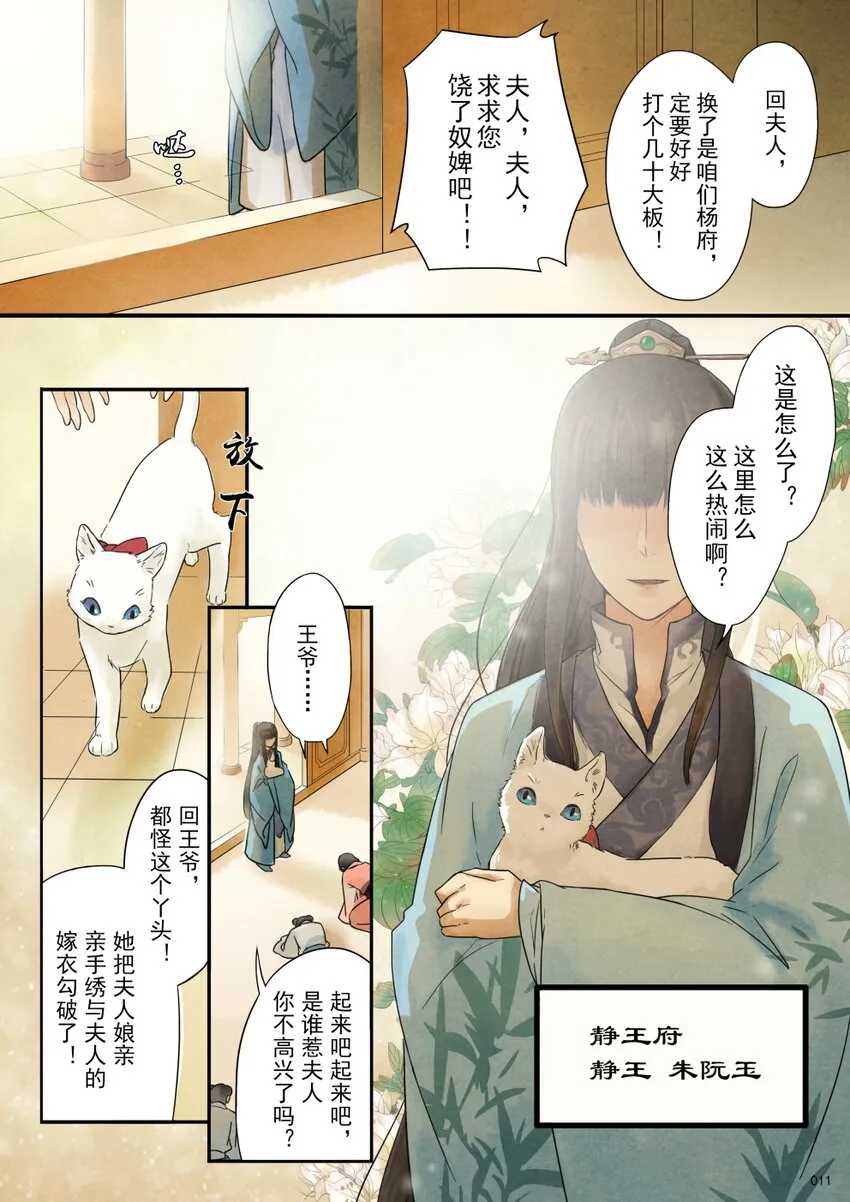 01 入京 第10页