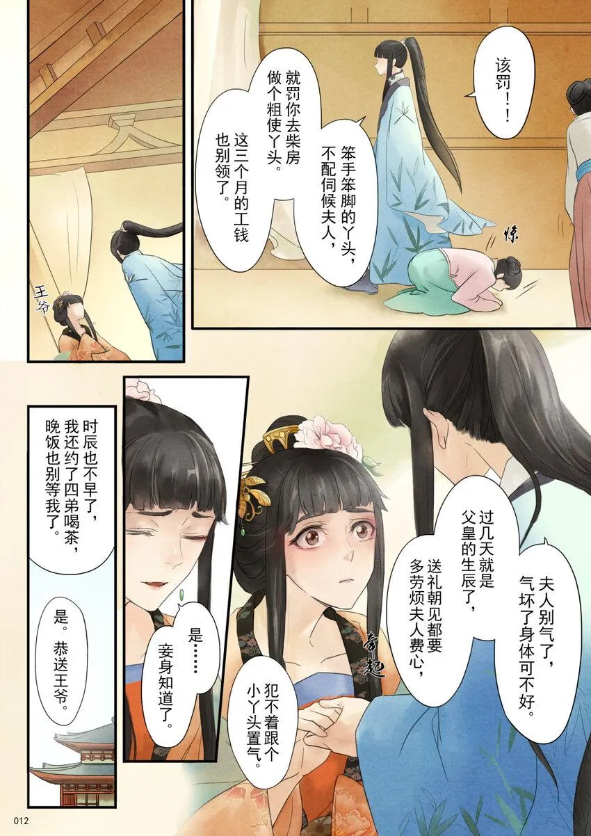 01 入京 第11页