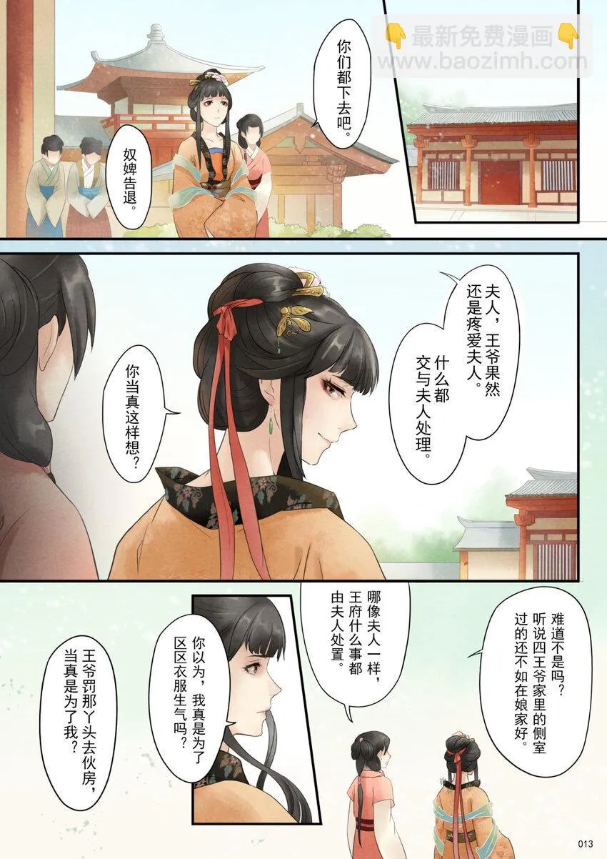 01 入京 第12页