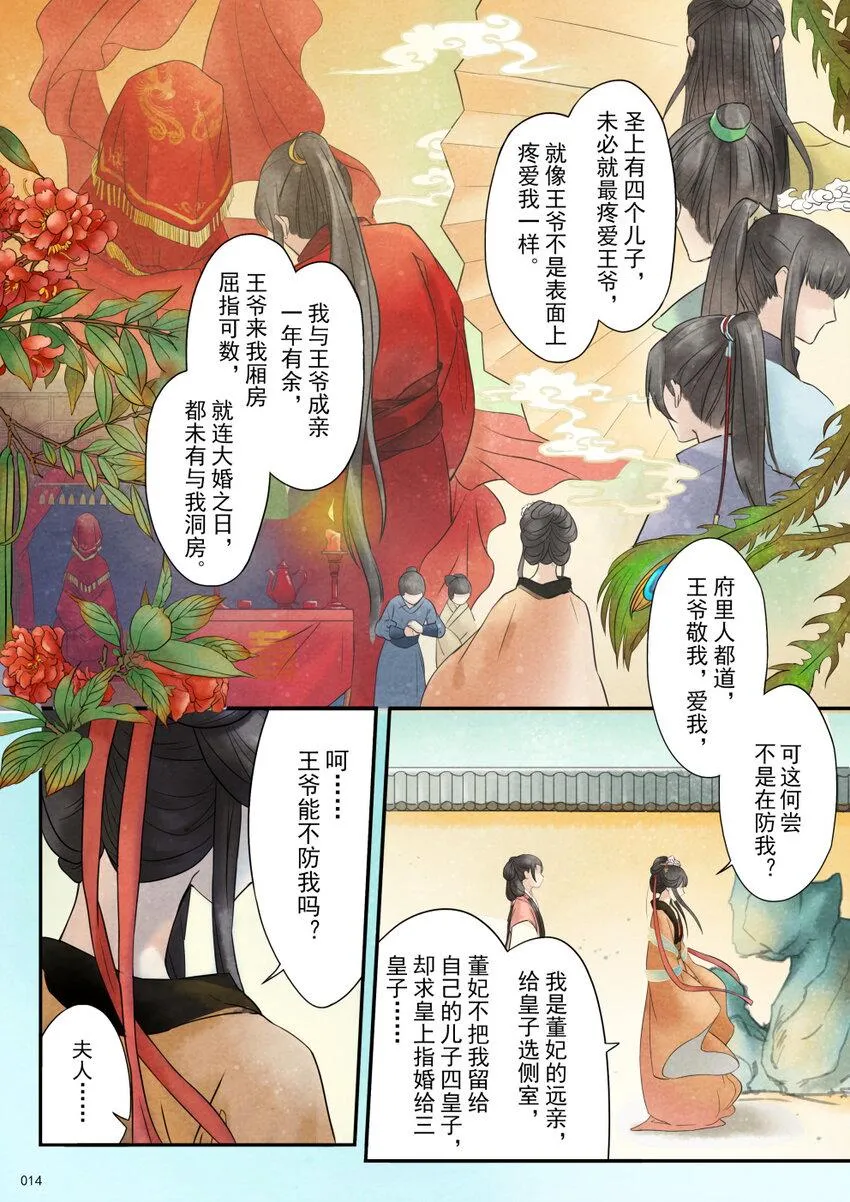 01 入京 第13页