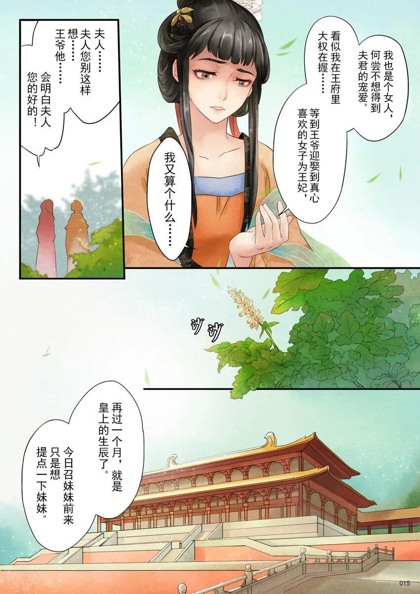 01 入京 第14页