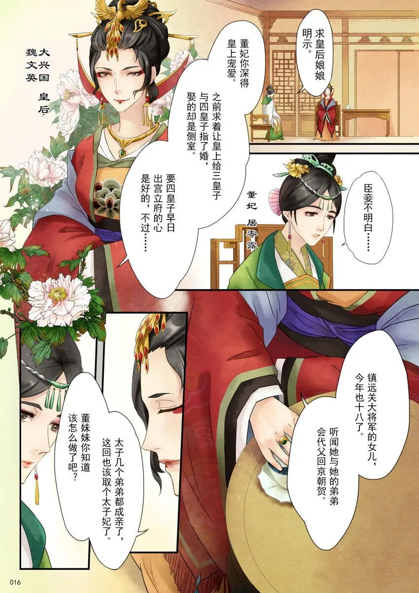 01 入京 第15页