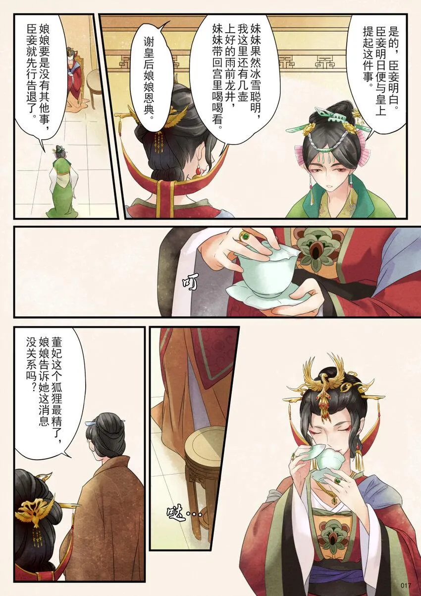 01 入京 第16页