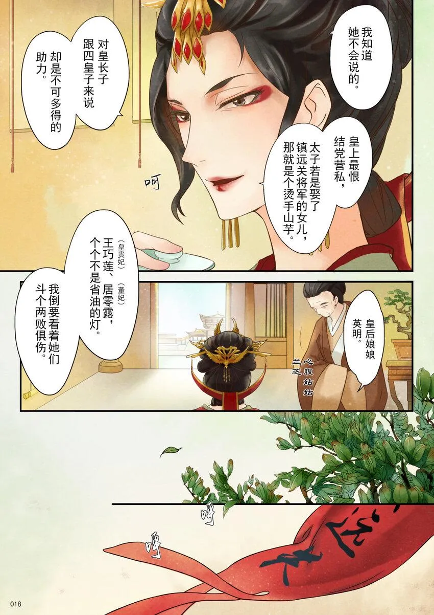01 入京 第17页
