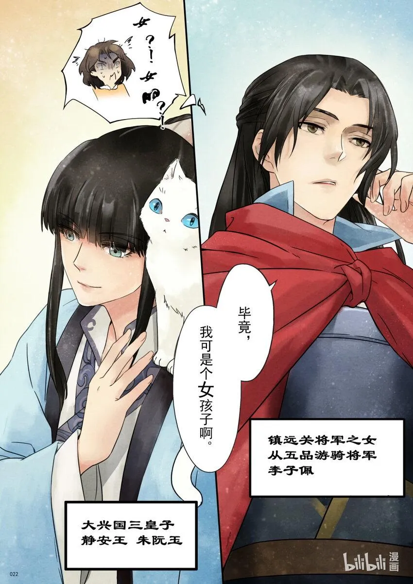 01 入京 第21页