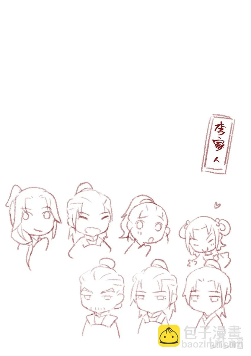 35 争吵 第2页