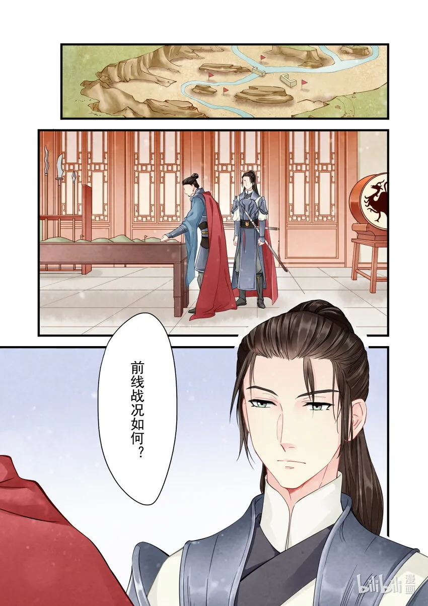 35 争吵 第4页