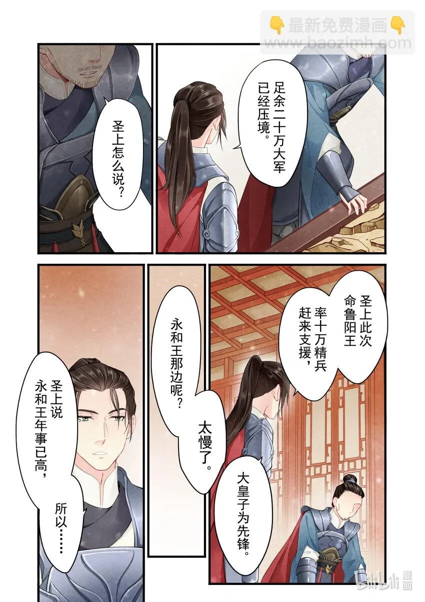 35 争吵 第5页