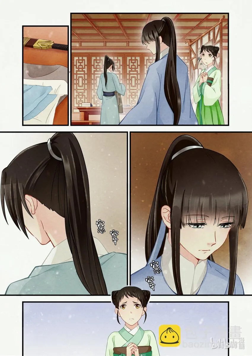 35 争吵 第13页