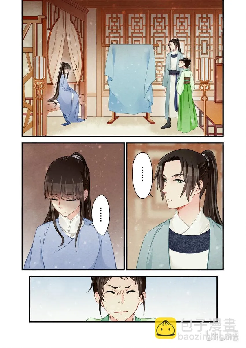 35 争吵 第18页