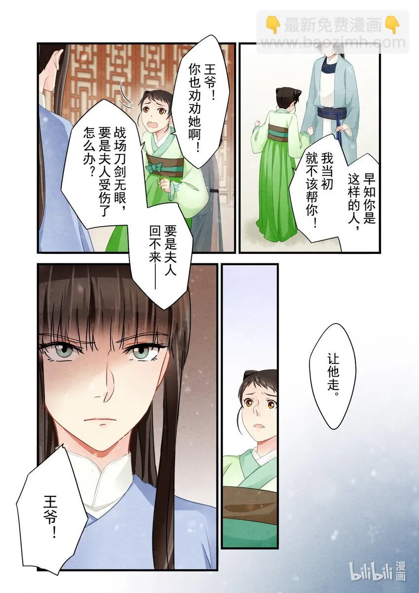 35 争吵 第19页