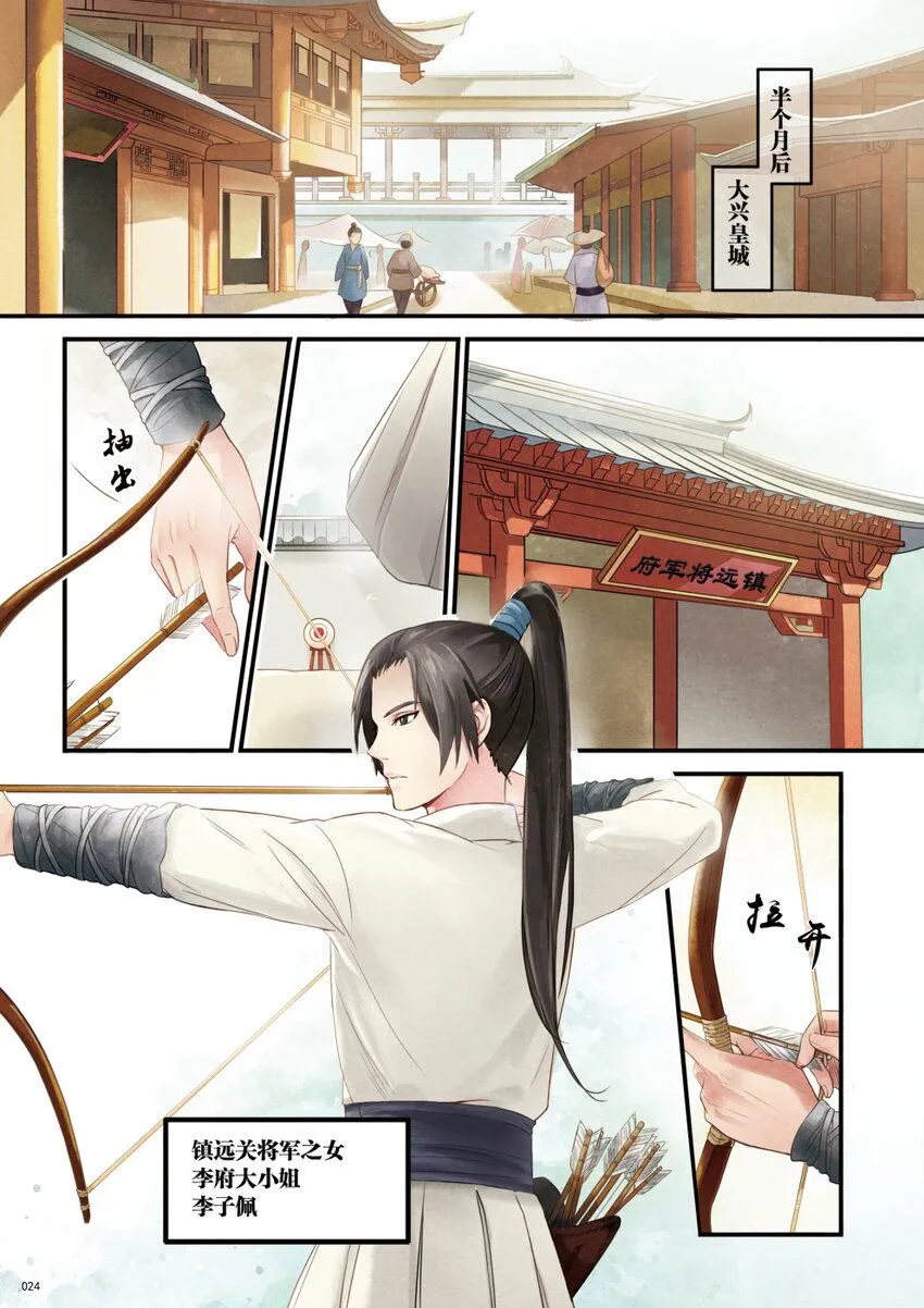 02 初遇 第2页