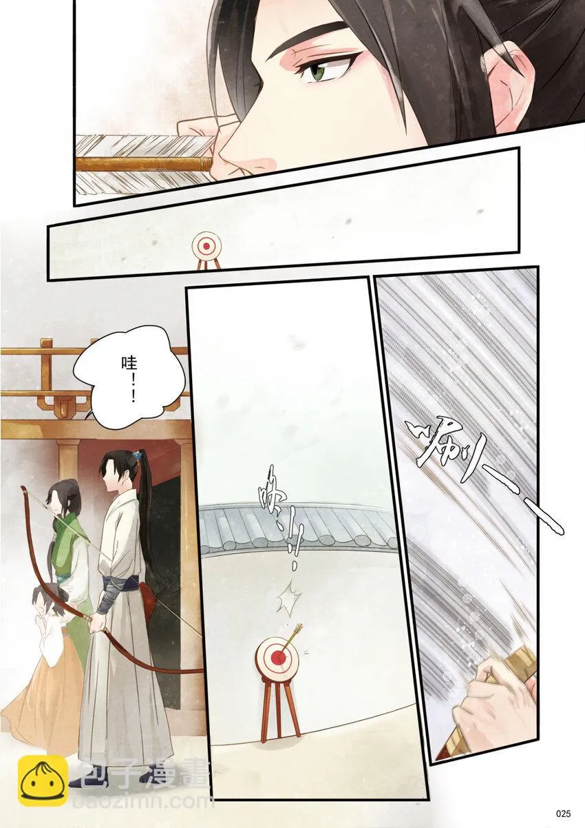 02 初遇 第3页