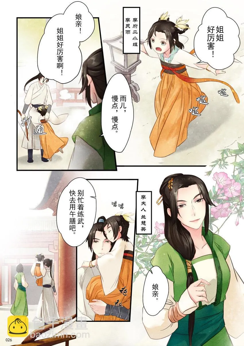 02 初遇 第4页