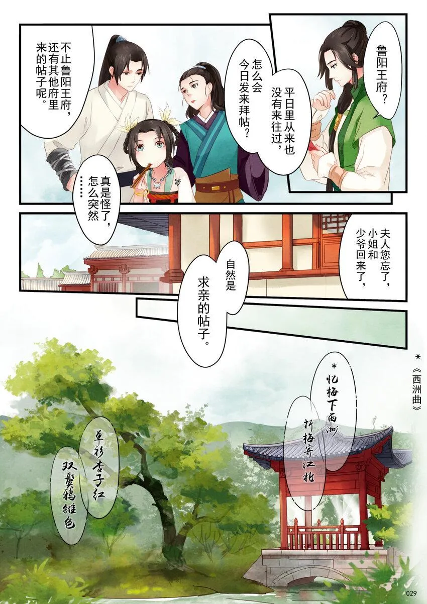 02 初遇 第7页