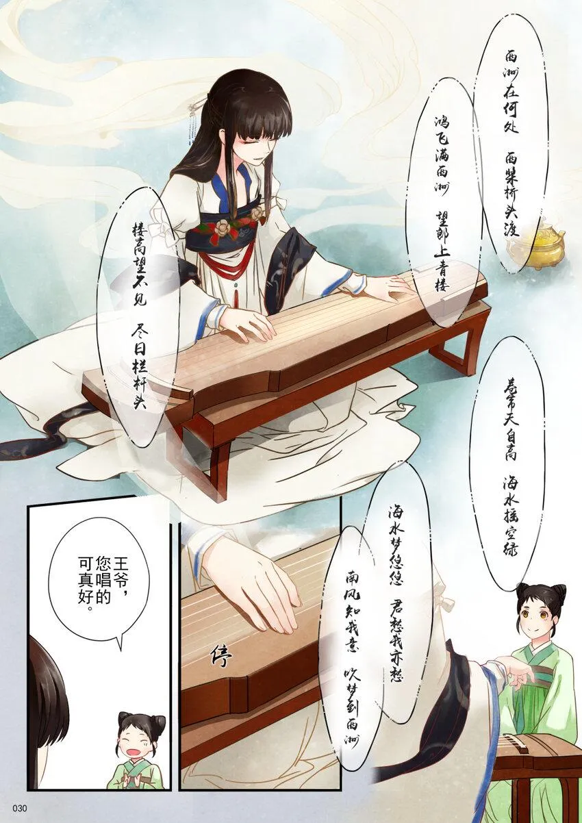 02 初遇 第8页