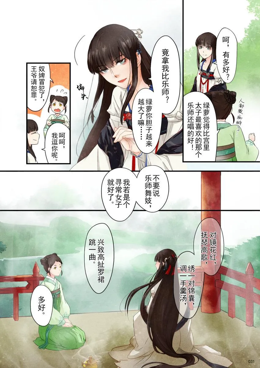 02 初遇 第9页