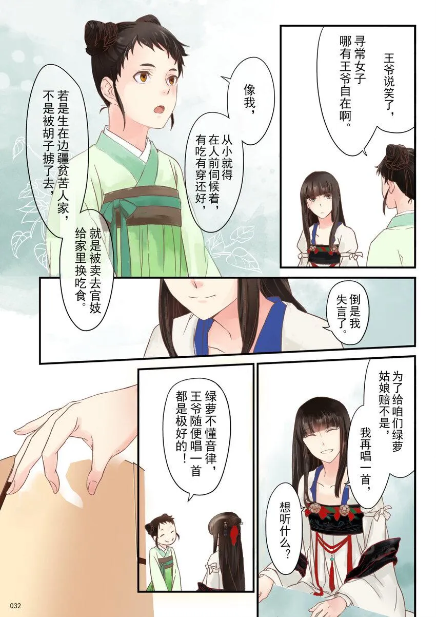 02 初遇 第10页