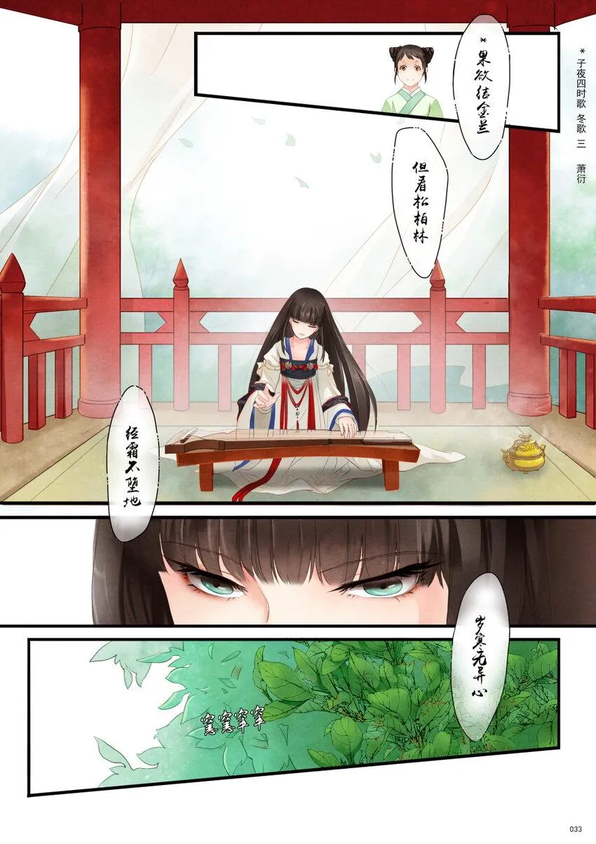 02 初遇 第11页