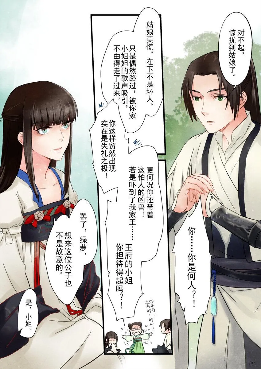 02 初遇 第15页