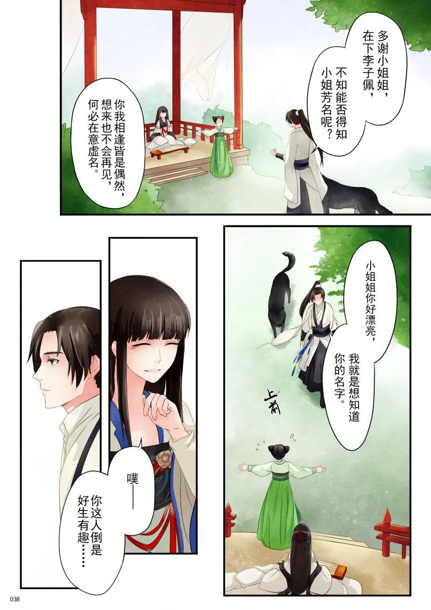 02 初遇 第16页