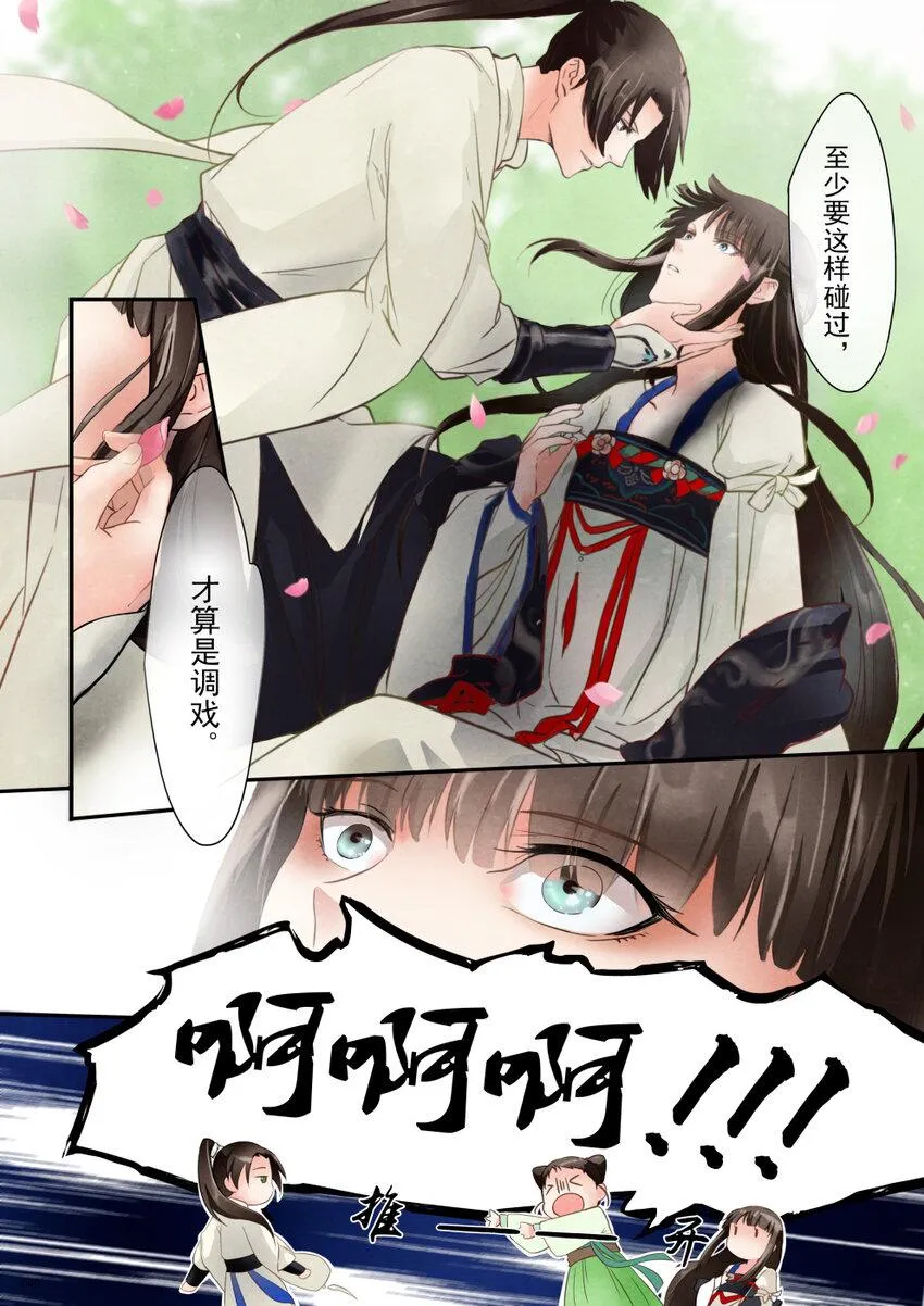 02 初遇 第18页