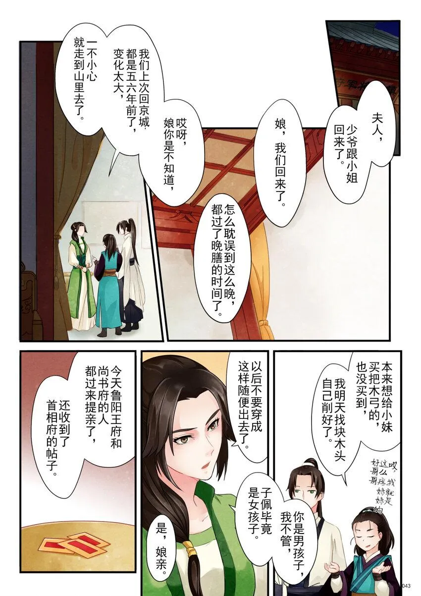02 初遇 第21页