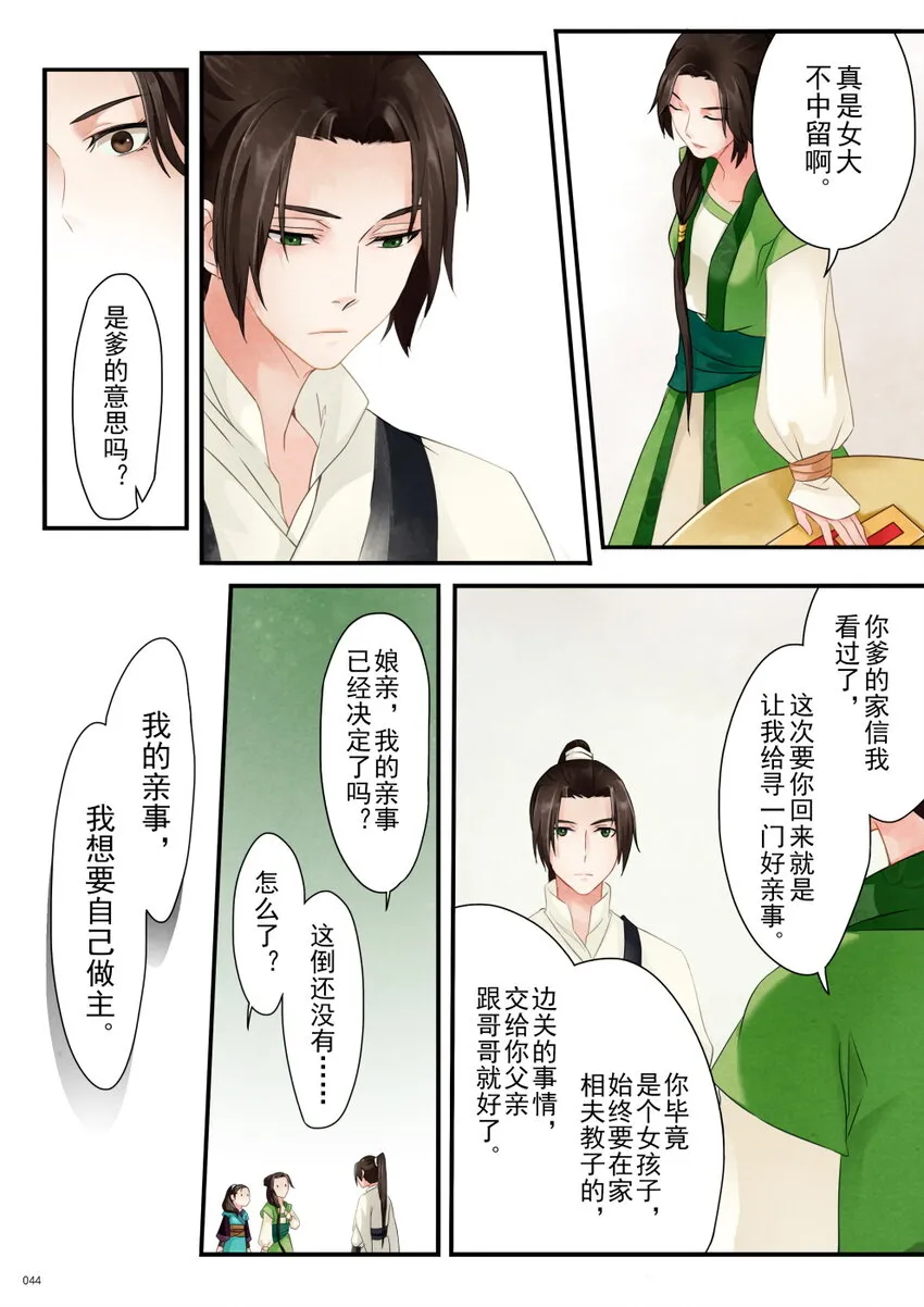 02 初遇 第22页