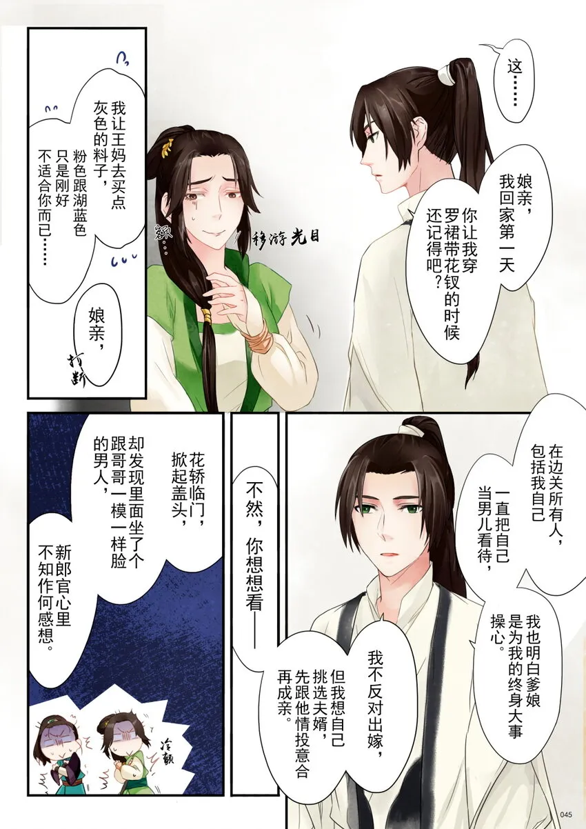 02 初遇 第23页