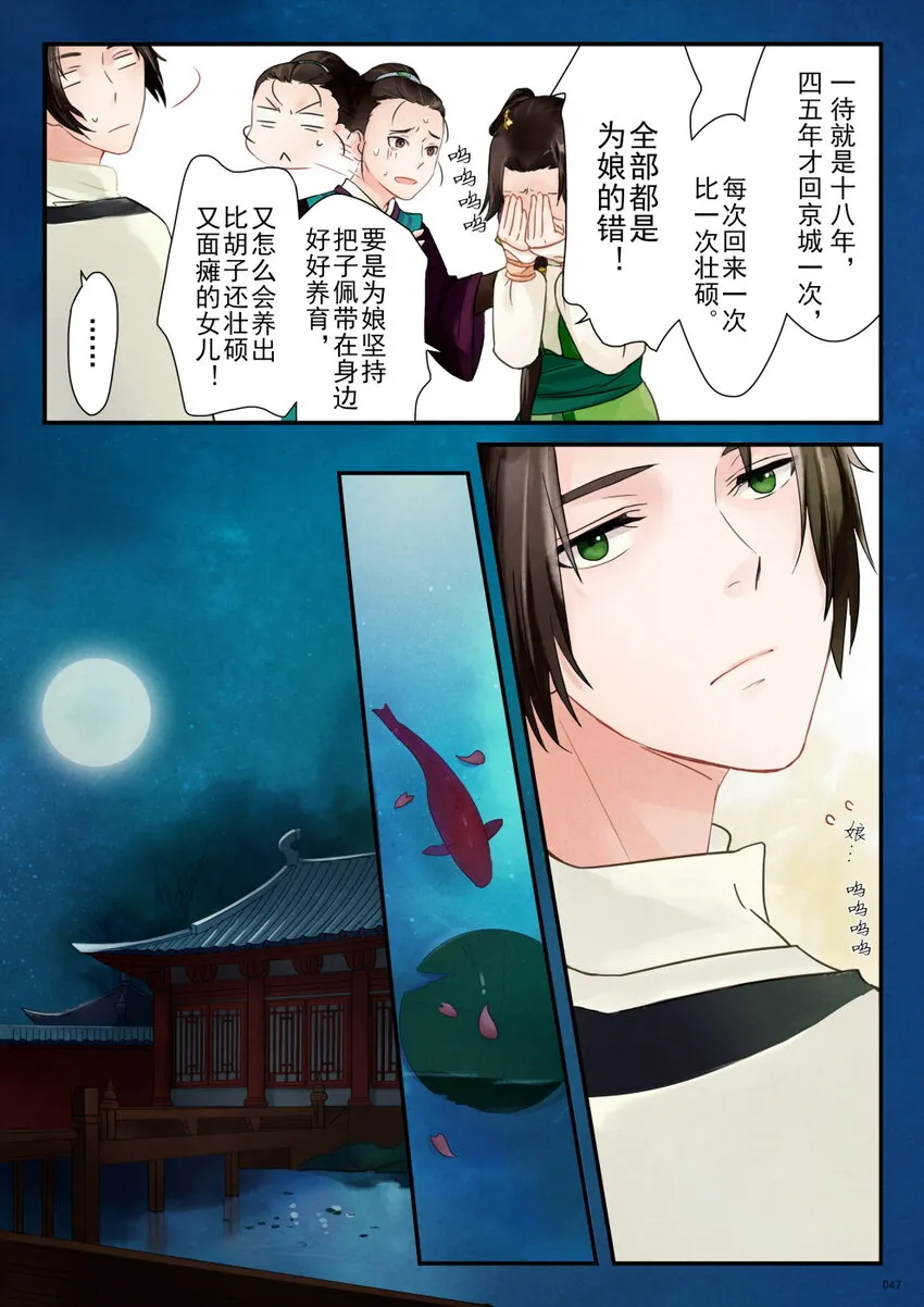 02 初遇 第25页