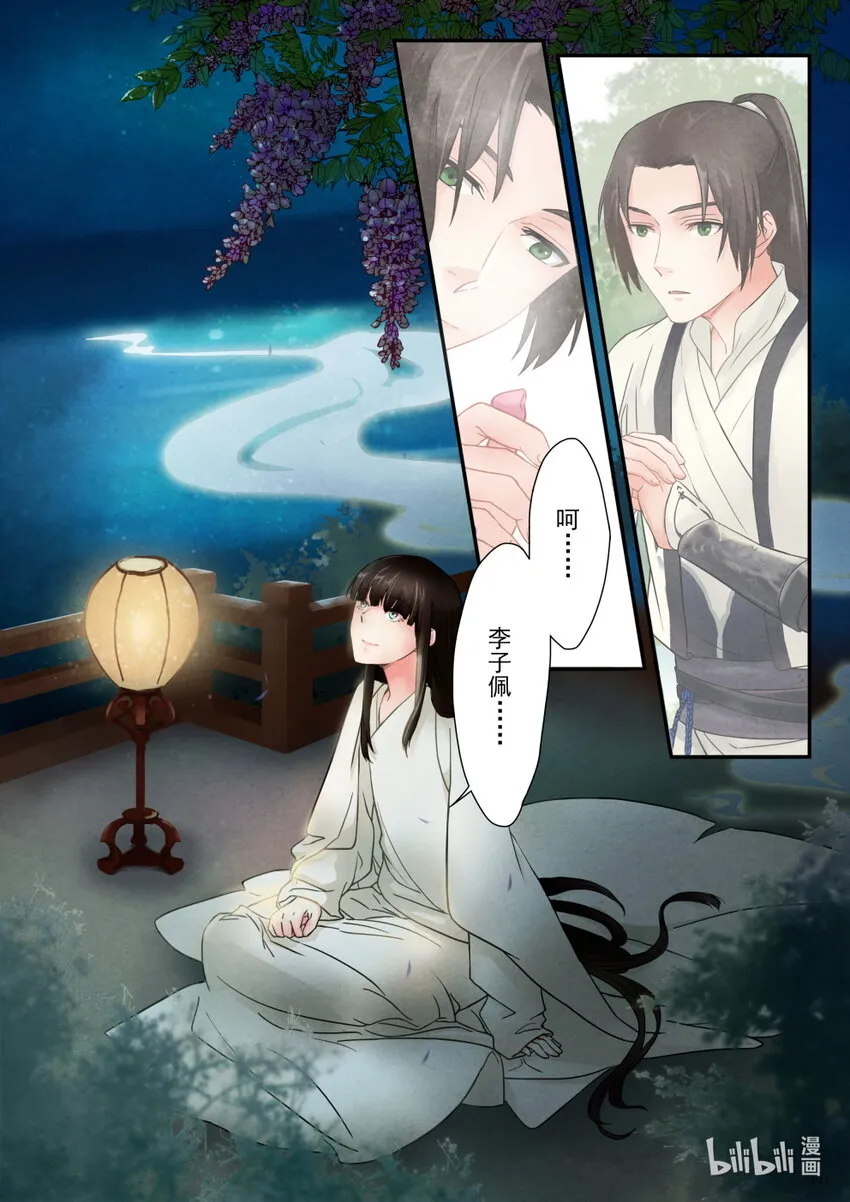 02 初遇 第26页