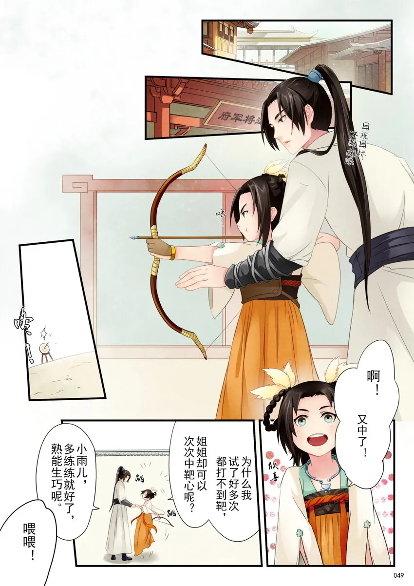 03 入宫 第2页