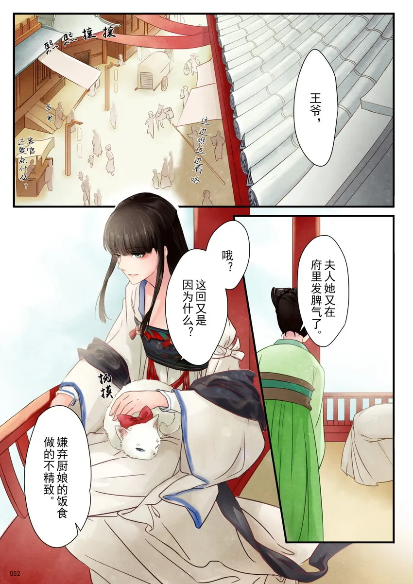03 入宫 第4页