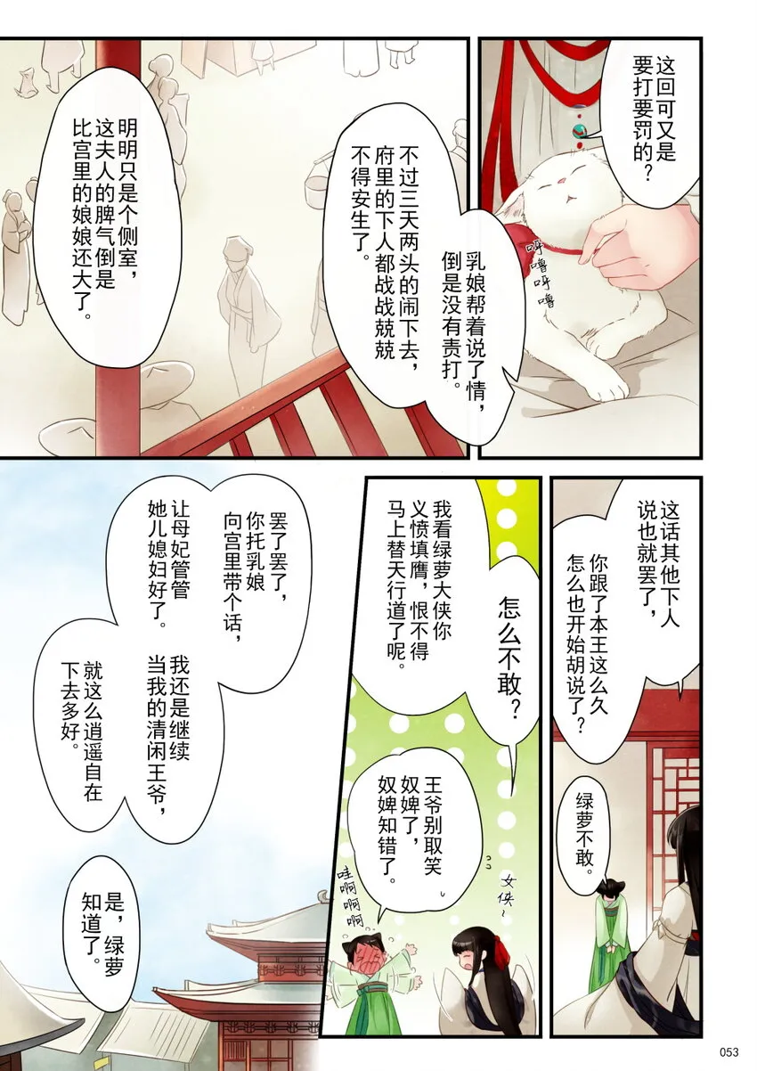 03 入宫 第5页