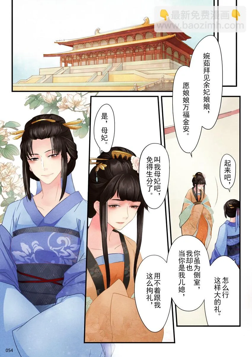 03 入宫 第6页