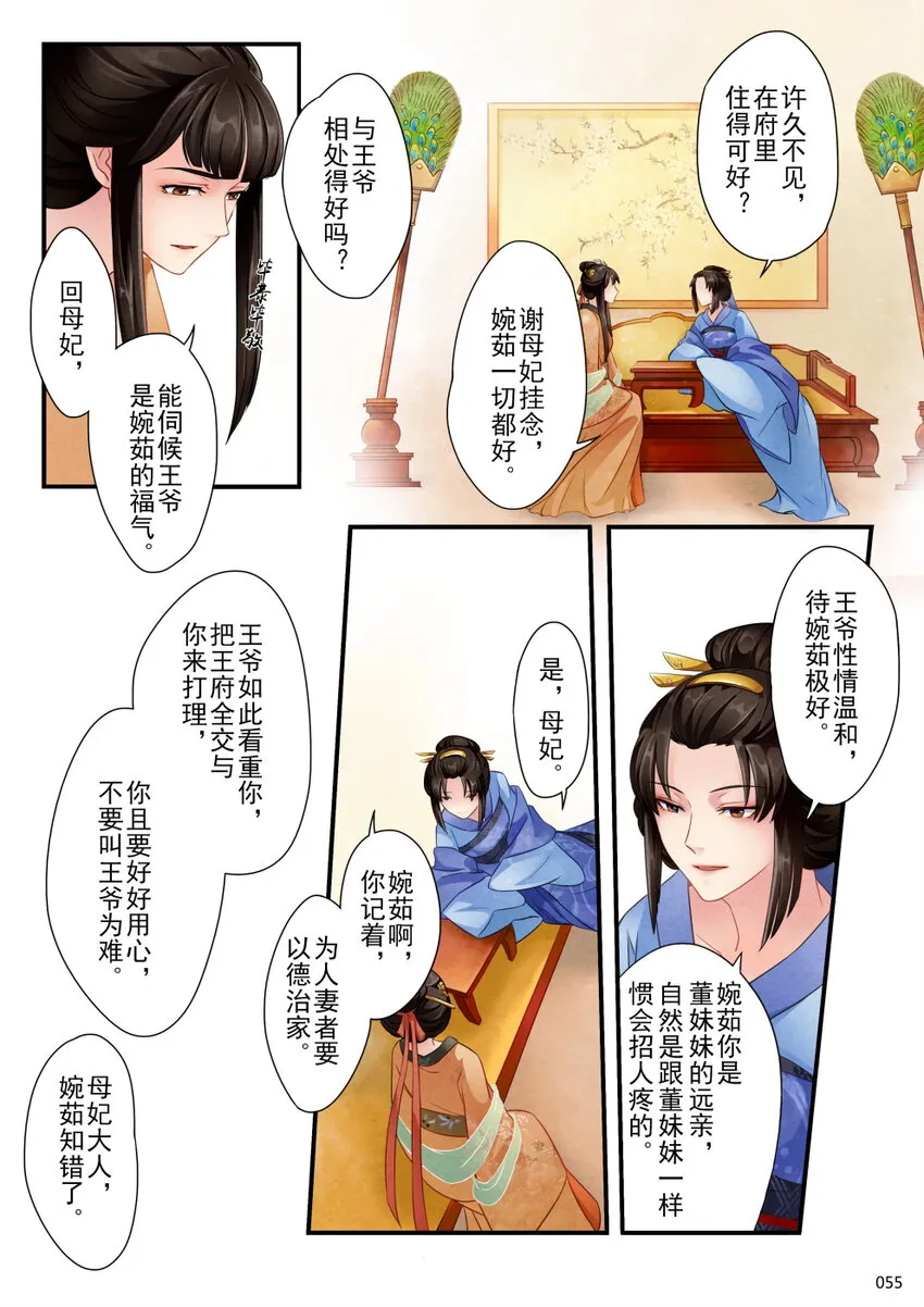 03 入宫 第7页