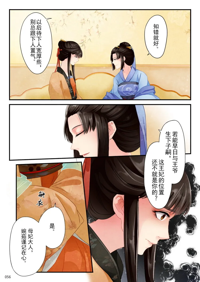 03 入宫 第8页