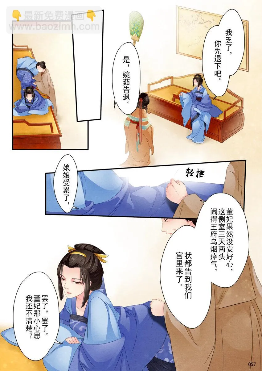 03 入宫 第9页