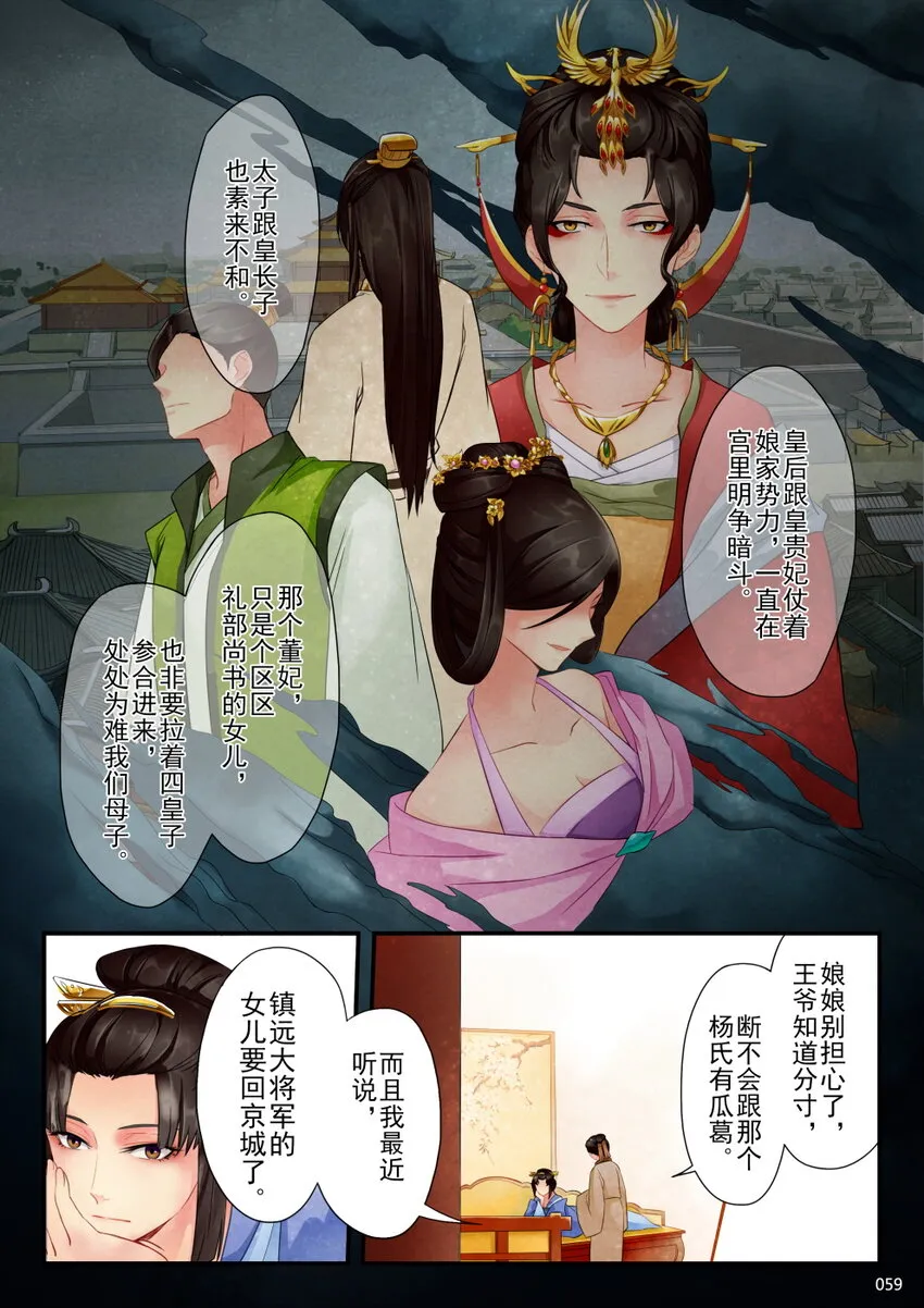 03 入宫 第11页