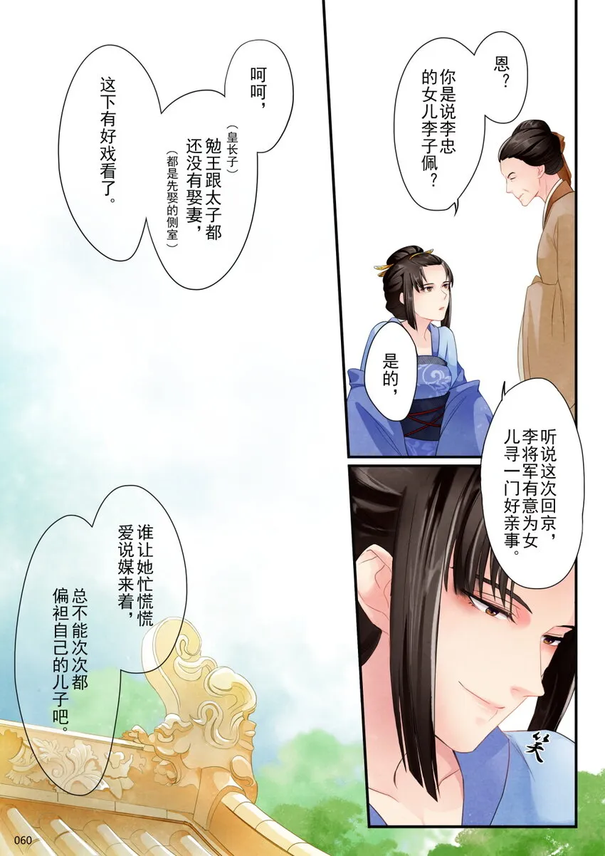 03 入宫 第12页