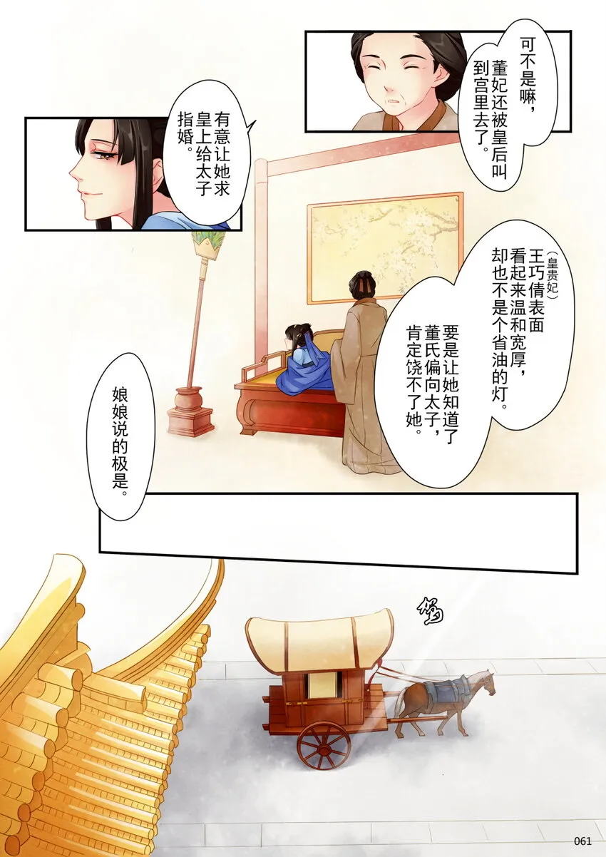 03 入宫 第13页