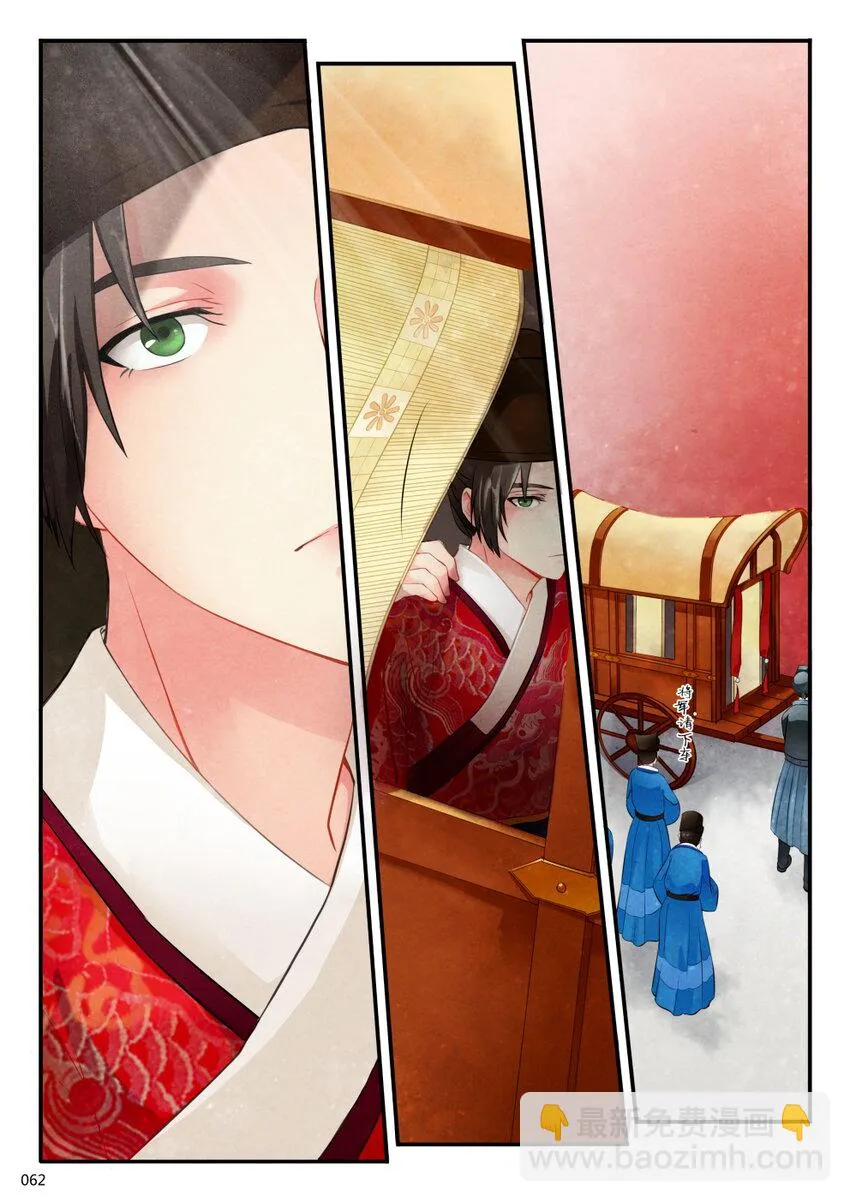 03 入宫 第14页