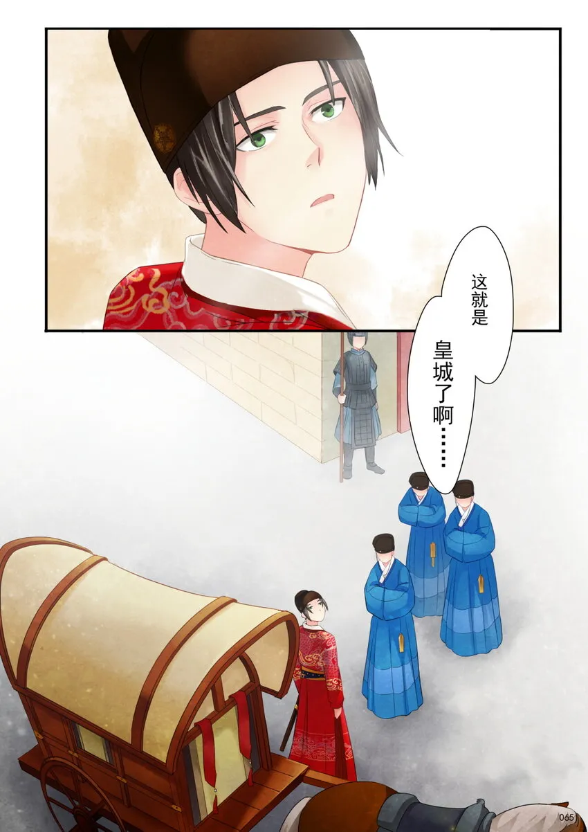 03 入宫 第17页