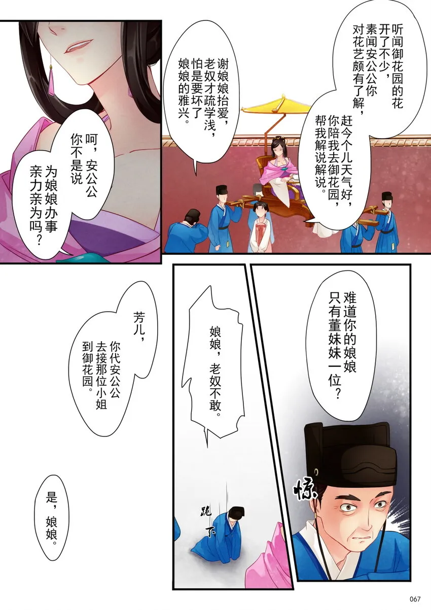 03 入宫 第19页