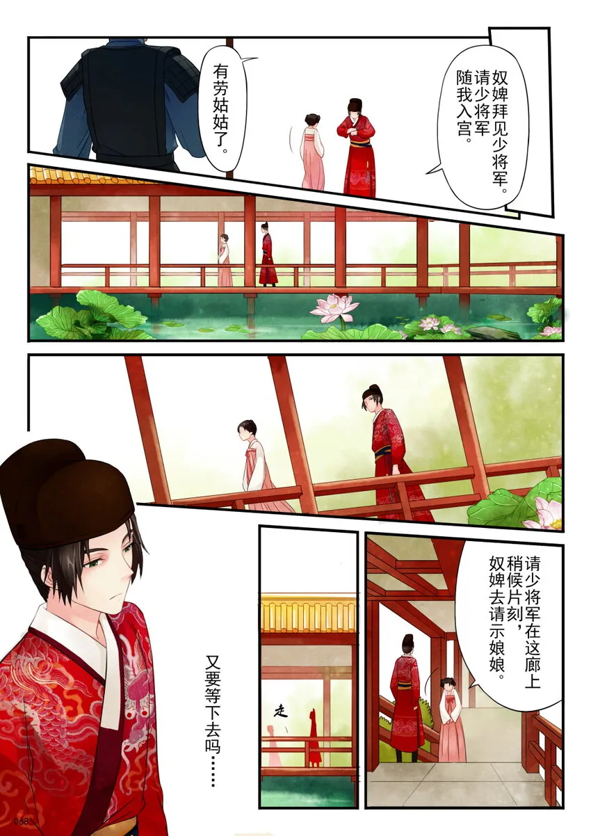 03 入宫 第20页