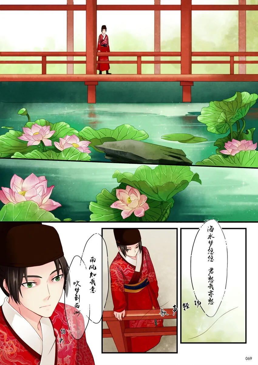 03 入宫 第21页