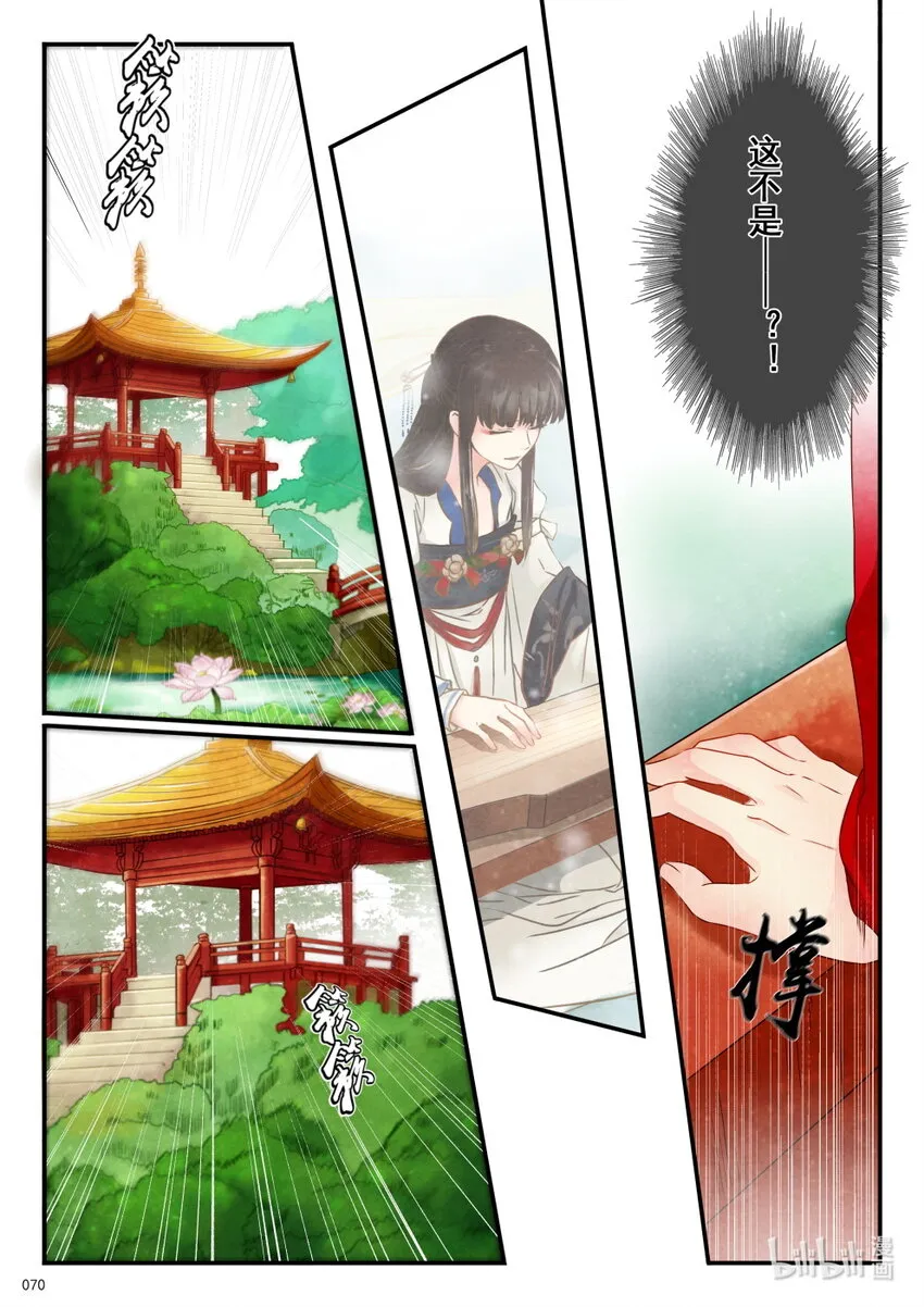 03 入宫 第22页
