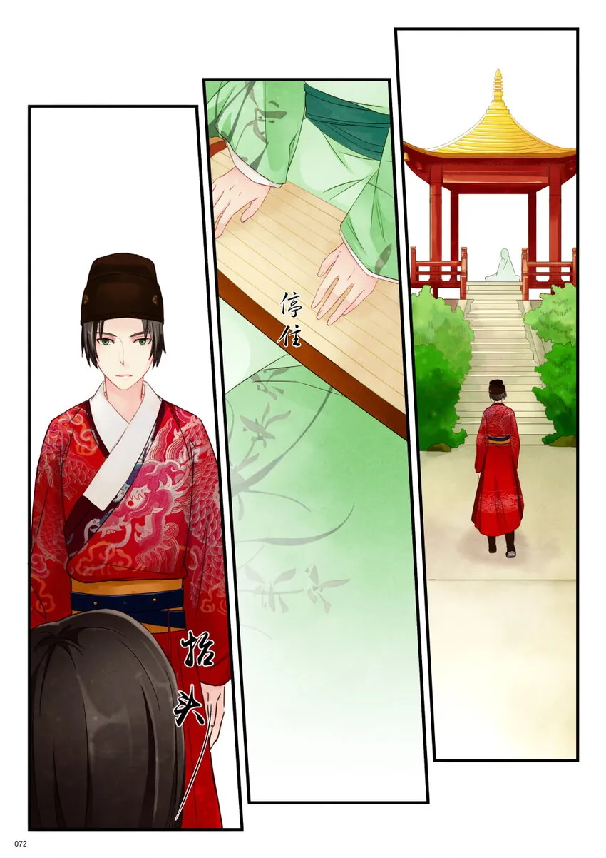 04 御花园 第2页